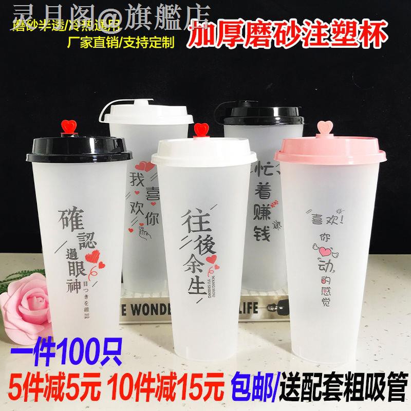 Cốc Uống Nước Dày Dặn Dung Tích 500 / 700ml Có Nắp Dùng Một Lần Tiện Lợi