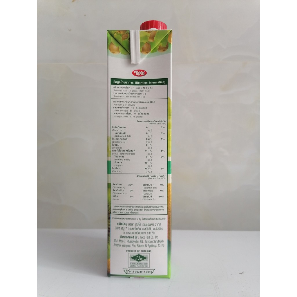 [Hộp 1 Lít] NƯỚC ÉP KIWI &amp; TRÁI CÂY [Thailand] TIPCO Fruit Juice (halal)