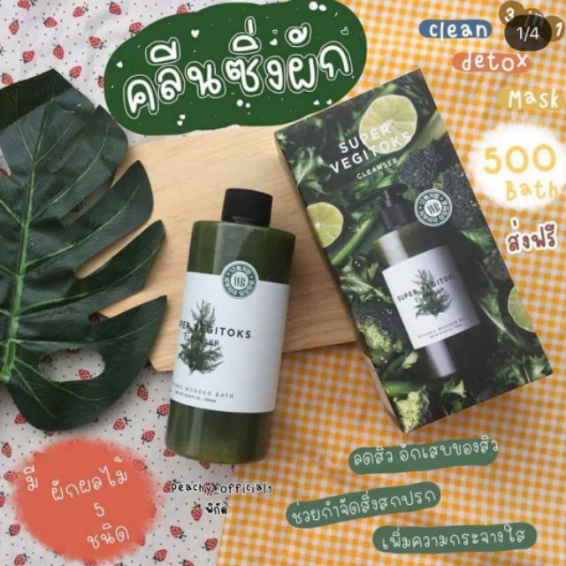Sữa rữa mặt- tẩy trang - thảo độc rau củ màu xanh hàng xách tay Hàn Quốc