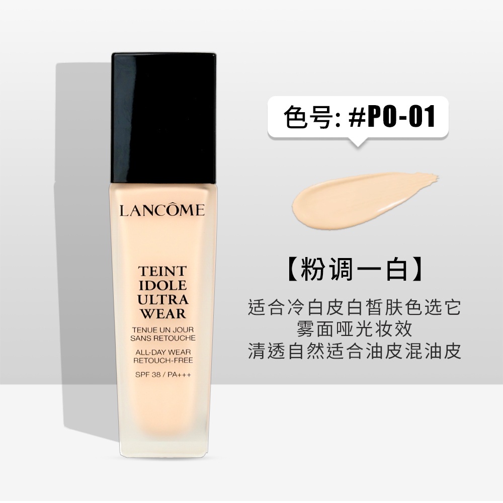 Kem Nền Trang Điểm Lâu Trôi Lancome 30ml