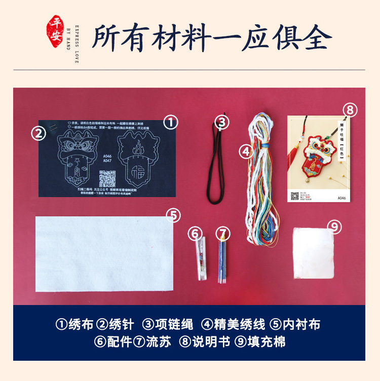 Bùa múa sư tử / Thêu tay / Túi may mắn an toàn tự thêu / Gói vật liệu thủ công / Mặt dây chuyền sư tử có lưỡi / Quà tặng cho gia đình và bạn trai