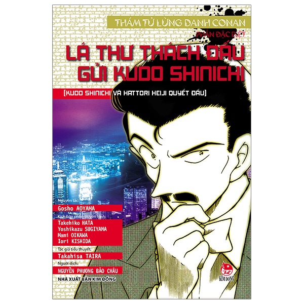 Sách - Thám Tử Lừng Danh Conan - Lá Thư Thách Đấu Gửi Kudo Shinichi (Kudo Shinichi Và Hattori Heiji Quyết Đấu) (KĐ)