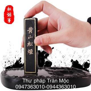 Mực thỏi Tùng Yên Mặc - Văn phòng tứ bảo