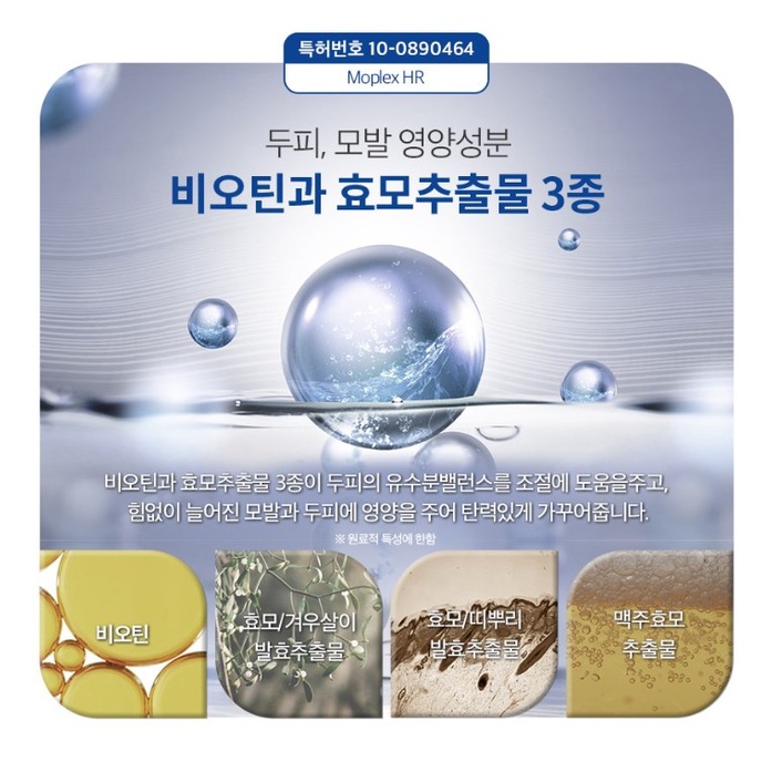 Bác sĩ DR. DR. DR. DR. Dầu Gội Giảm Rụng Tóc Bangowon 1000ml - Seoin