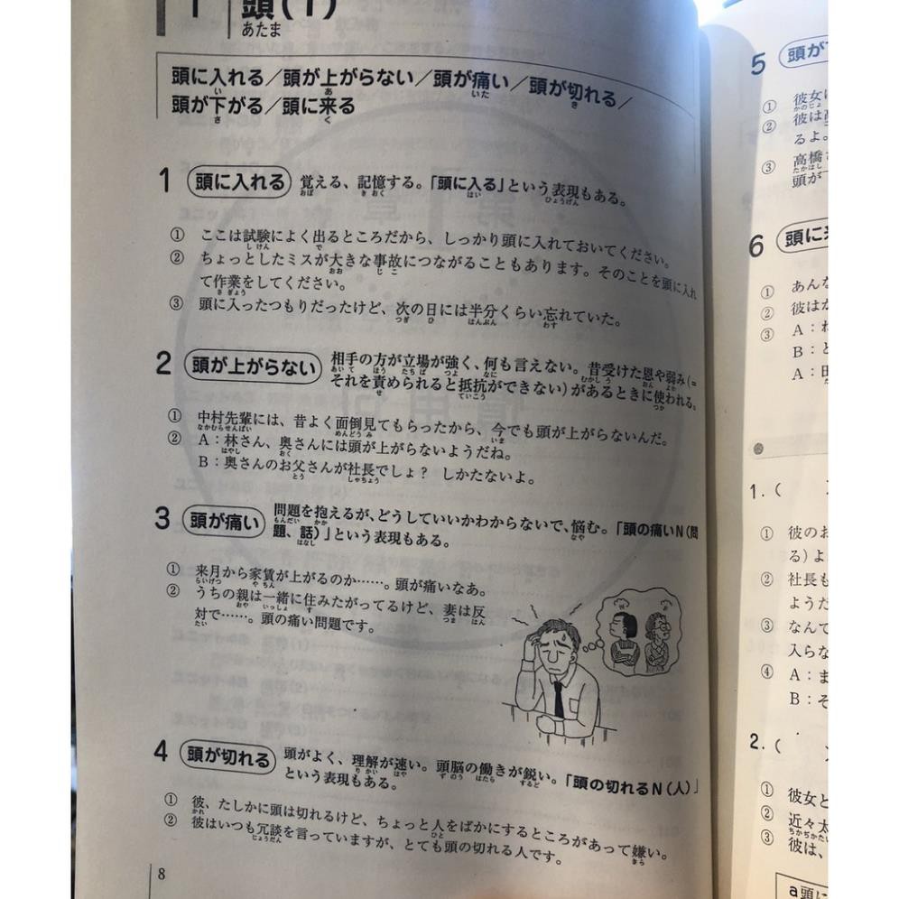 Sách tiếng Nhật -STN760- Nihongo Tango Doriru Quán dụng ngữ, Thành ngữ 4 chữ