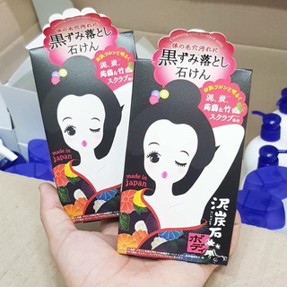 Xà Phòng Thâm Vùng Nách Pelican Cleansing Soap For Black Spots
