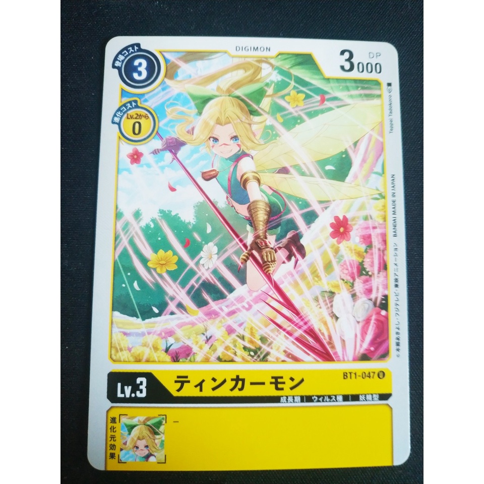 Thẻ bài Digimon - OCG - Tinkermon / BT1-047'