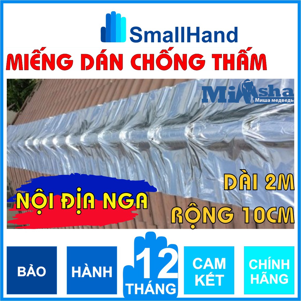 Miếng dán chống thấm Misha rộng 10cm x dài 2m – Băng keo chống thấm dột – Bịt rò rỉ ống nước