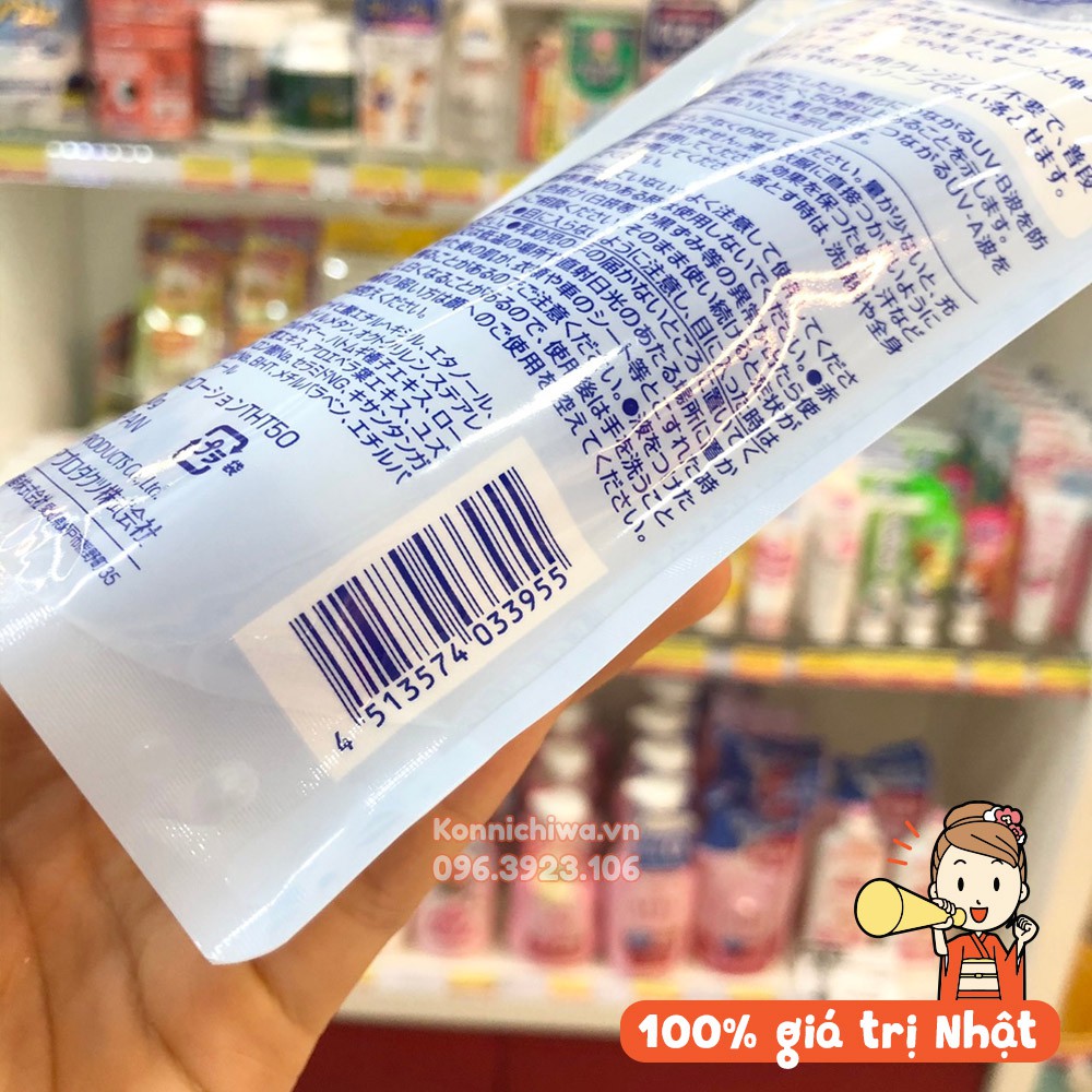 Kem chống nắng dưỡng da, chiết xuất ý dĩ Hatomugi UV Milky Gel SPF50++++ 80g - 4513574033955