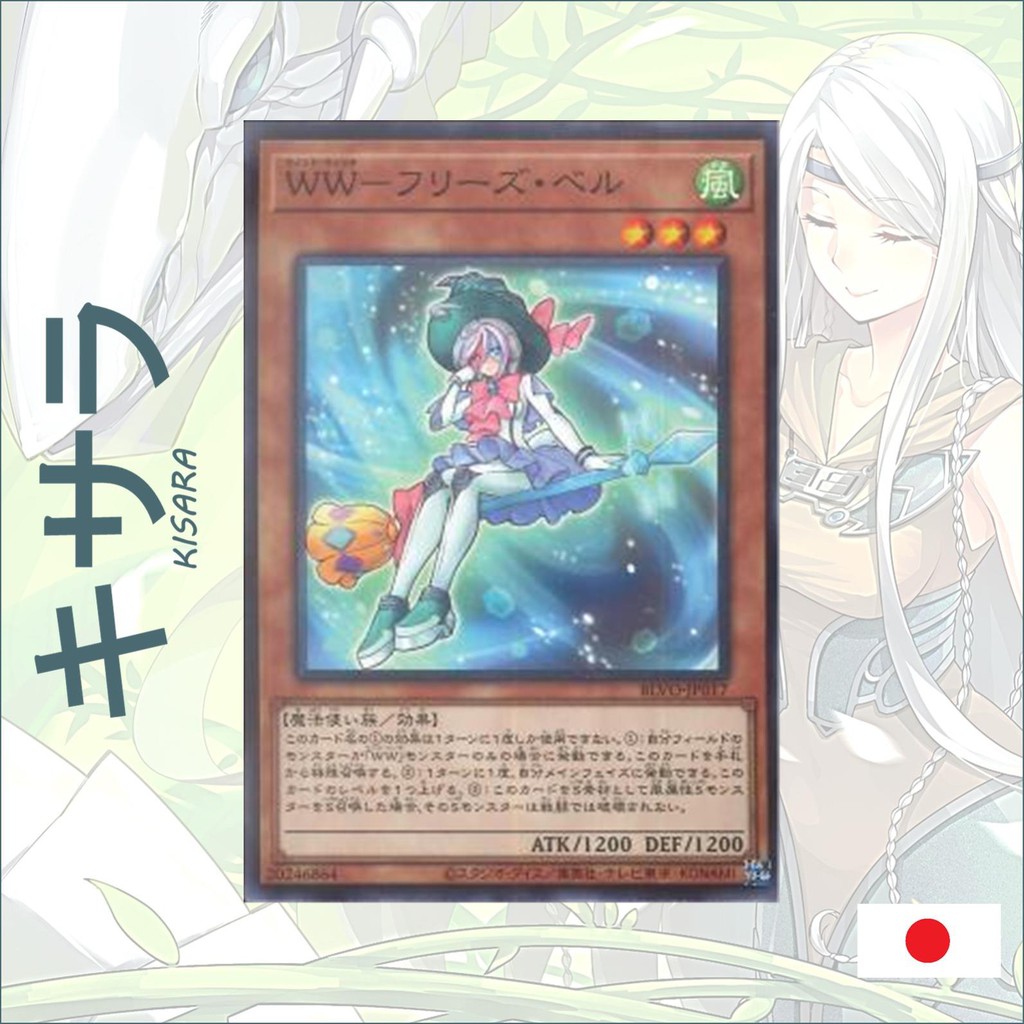 Thẻ bài Yugioh OCG - Windwitch - Freeze Bell - BLVO-JP017 - Common