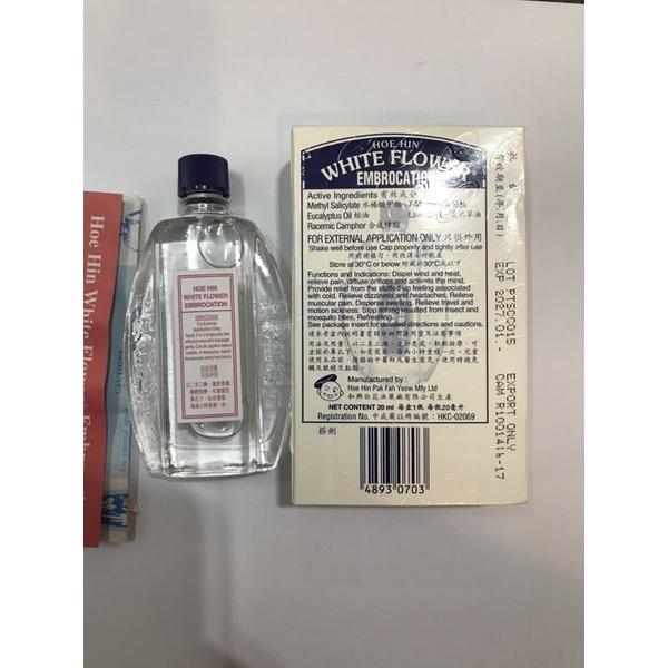 01 Chai Dầu Trắng Bạch Hoa HOE HIN White Flower HongKong
