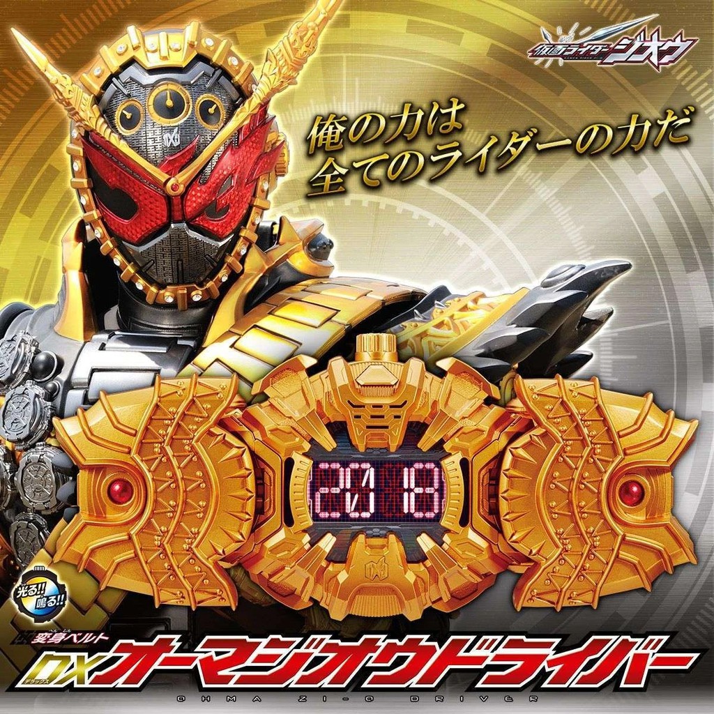 Đồ Chơi Cao Cấp DX Ohma Driver - Siêu Nhân Thời Vương Kamen Rider Zi-O