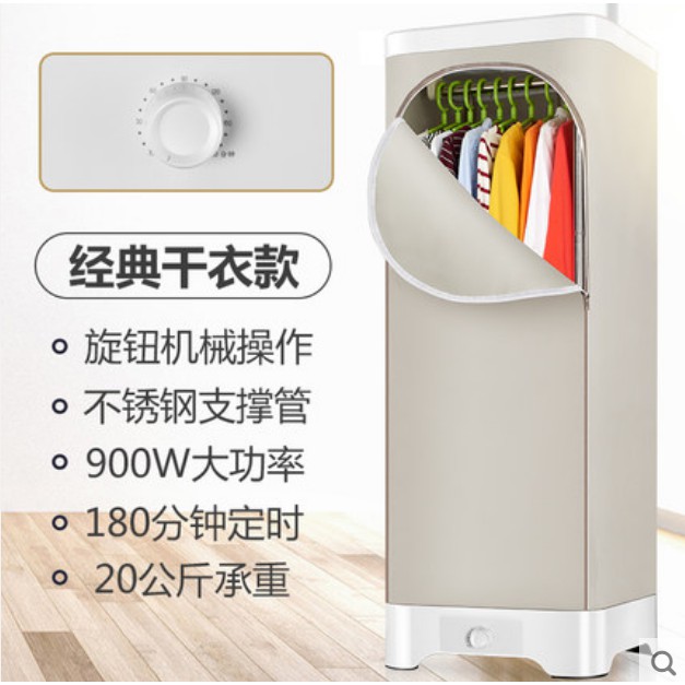 Tủ sấy quần áo AUX / AUX RC-52-máy sấy chăn màn quàn áo -tủ sấy đa chức năng