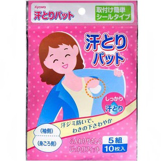 Set 10 miếng dán, thấm mồ hôi vùng nách - xách tay Nhật Bản
