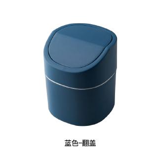 Small desktop trash can store table debris