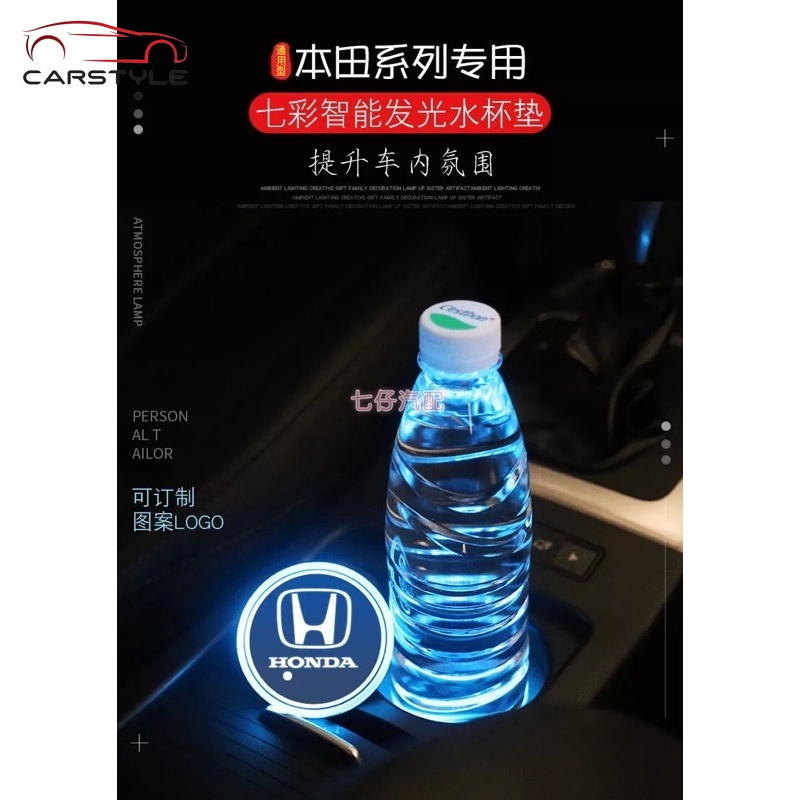 [Stock] Honda LED Water Cup Mat Cốc nước dạ quang đầy màu sắc Mat Fit Civic HRV City Civic9 Sửa đổi trang trí nội thất dẫn LED cốc nước Mat k12 k13 k14