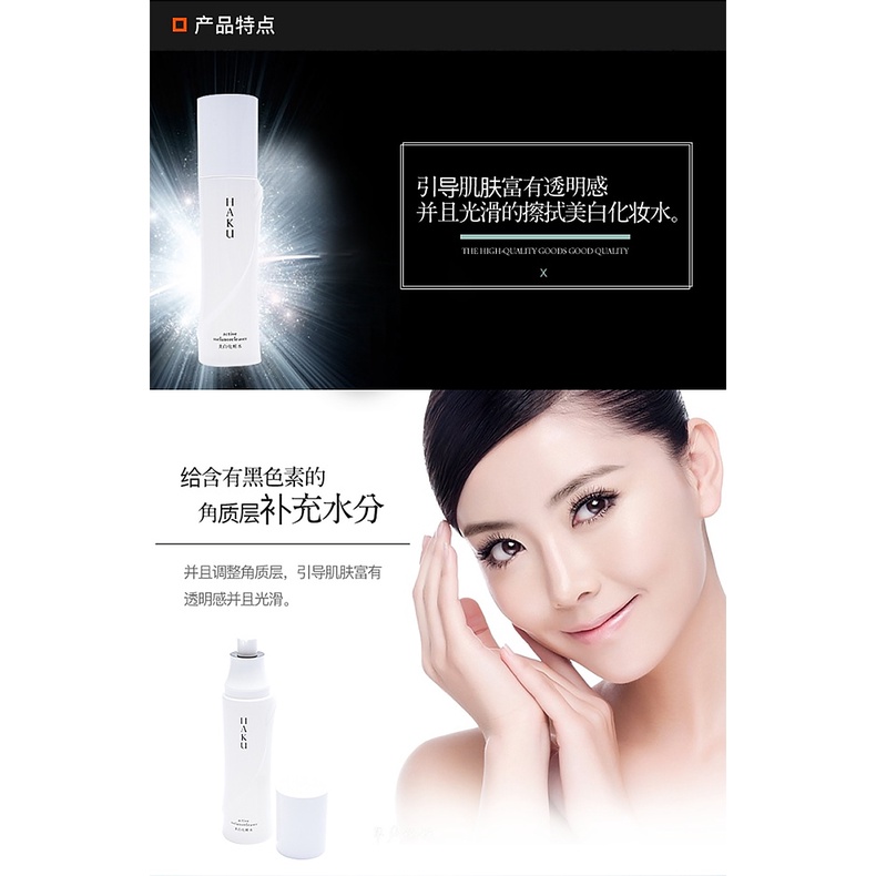 Nước hoa hồng HAKU SHISEIDO ACTIVE MELANO RELEASER của Nhật