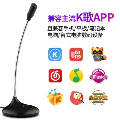 Micro Ma thắng Micro máy tính để bàn gia đình trò chơi trực tiếp hội nghị hát karaoke YY thu âm điện dung