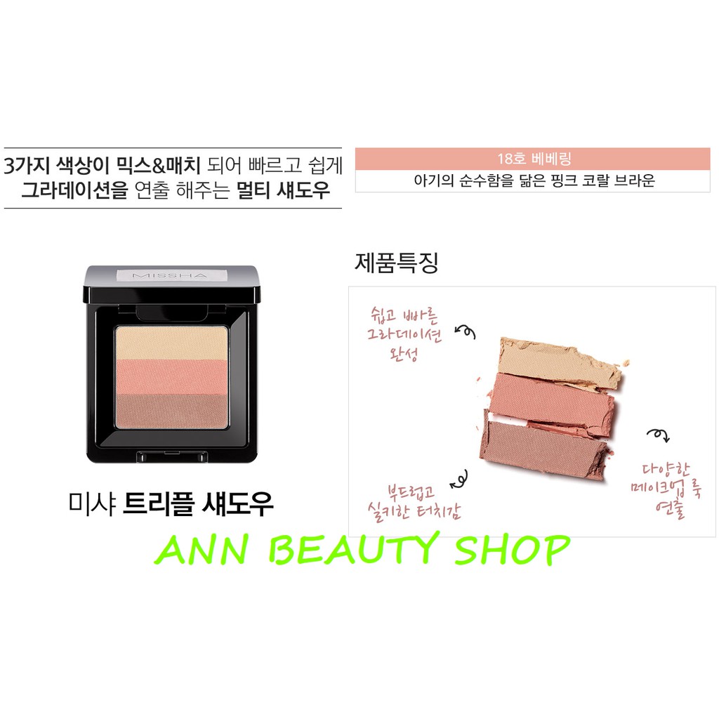 (MỚI VỀ THÊM) Phấn Mắt 3 màu MisshaThe Style Triple Perfection Shadow