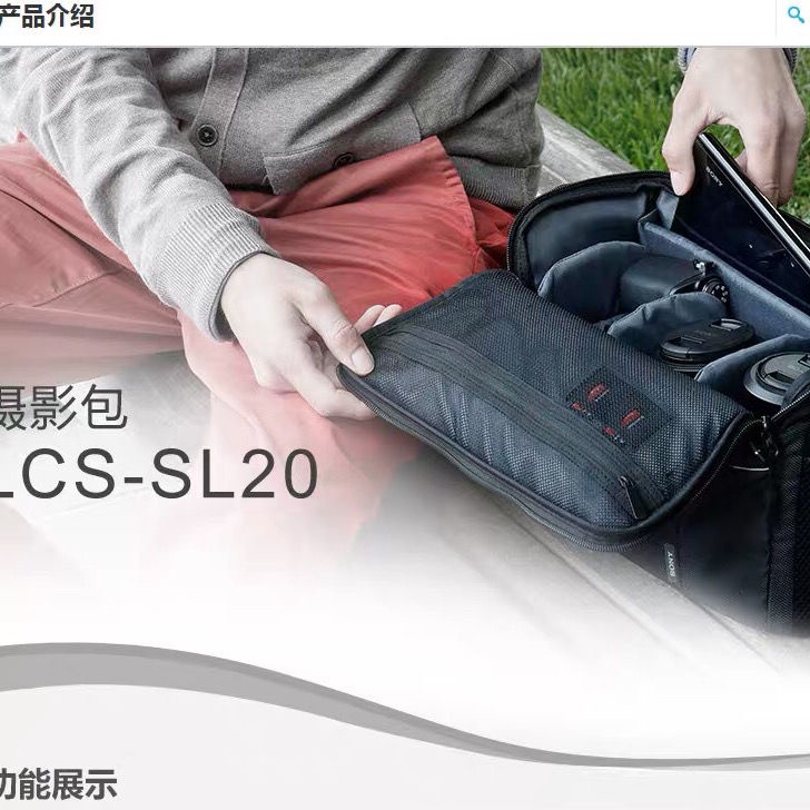 Túi đựng máy ảnh siêu nhỏ Sony Sony AX100EAX700A9A7 Túi đựng máy ảnh LCS-SL20