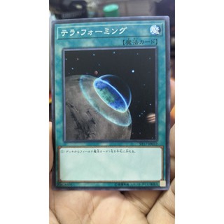 [Thẻ bài Yugioh OCG] Terraforming - Common