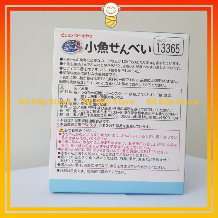 Bánh Ăn Dặm Pigeon ⚡𝟭𝟬𝟬% CHÍNH HÃNG⚡ Nội Địa Nhật Bản Đủ Vị  Cho Bé Từ 6m