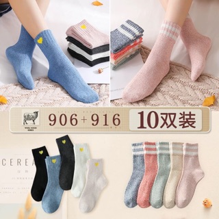 Combo 10 đôi Tất len lông cừu