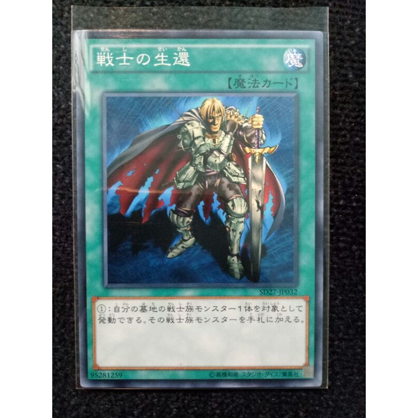 [FREESHIP] [EN+JP] thẻ bài THE WARRIOR RETURNING ALIVE