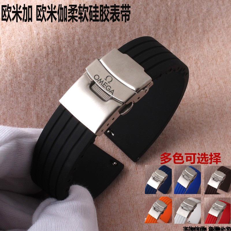 7-9✈Omega Dây Đồng Hồ Đeo Tay Silicon Omega 1820Mm Họa Tiết Cá Ngựa Cá Tính Cho Nam Và Nữ