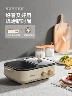 Bếp nướng bear 2in1
