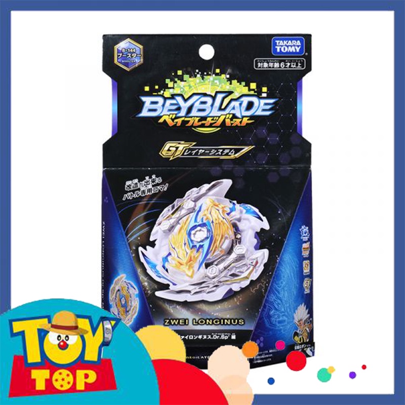 Đồ chơi con quay Beyblade B-144 Zwei Longinus hãng Takara Tomy