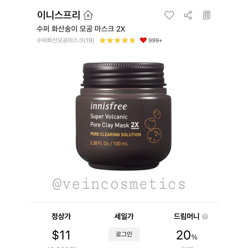 [HÀNG CÓ BILL]Siêu mặt nạ chăm sóc lỗ chân lông innisfree Super Volcanic Pore Clay Mask 2X 100ml