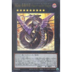 Lá bài Yugioh OCG "Number 92: Heart-eartH Dragon" / NCF1-JP092