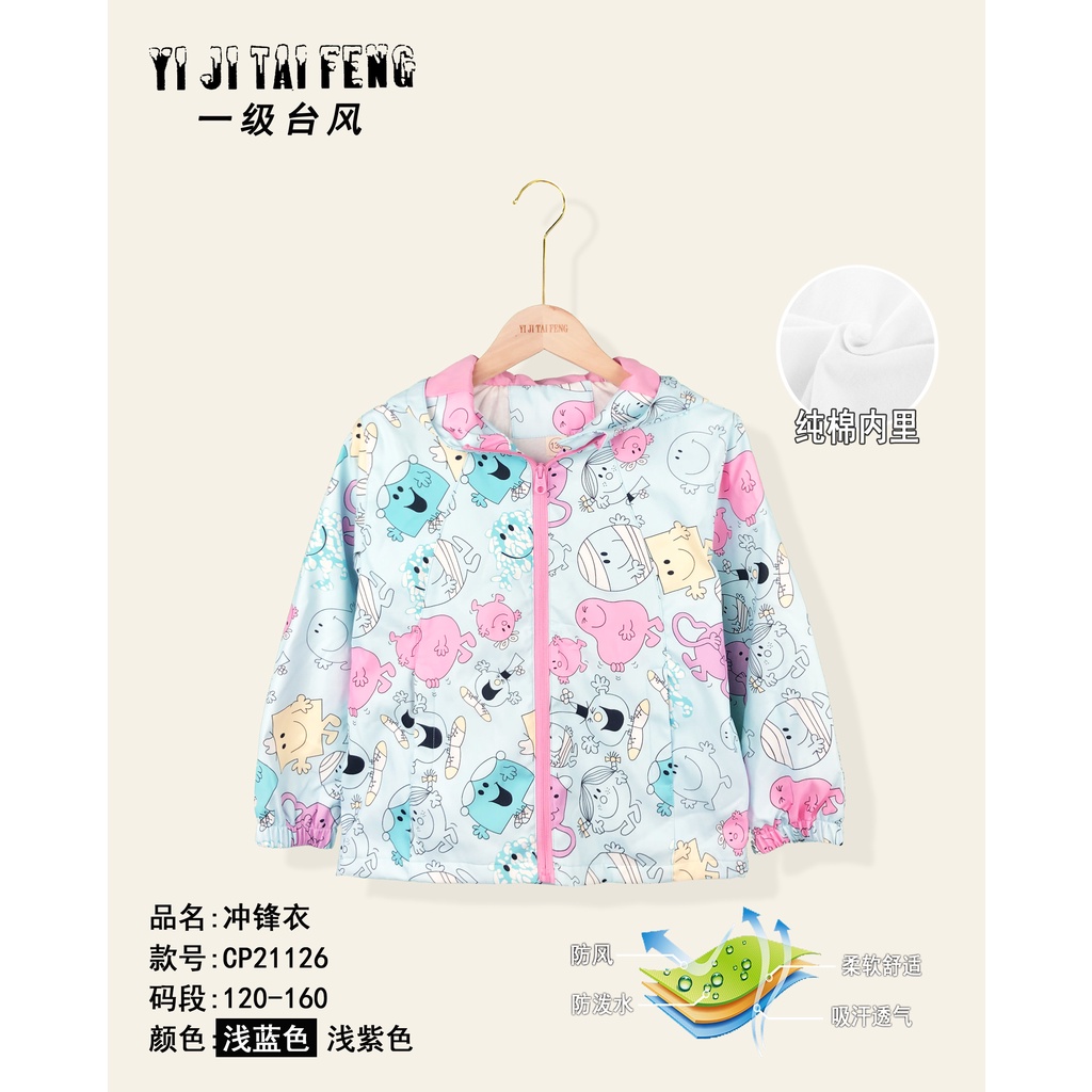 Áo Khoác Thể Thao Chống Gió Chống Thấm Nước Thời Trang Xuân Thu Cho Nữ 12-14-13-15-16 Tuổi