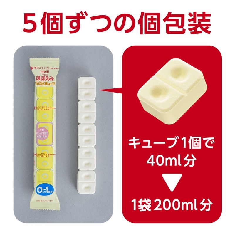 Sữa Meiji thanh 0-1 và 1-3 hộp 24 thanh 648gr nội địa Nhật Bản