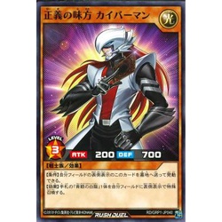 Thẻ bài Yugioh - TCG - Justice ally Kyberman / GRP1-JP040'