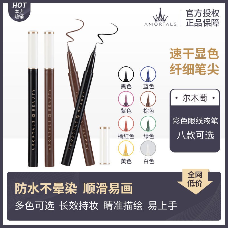 Bút kẻ mắt thân gỗ đầu mảnh 11.8