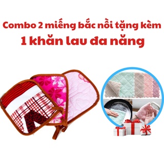 Bộ 2 Miếng Lót Tay Bắc Xong Nồi Chống Nóng Tặng 1 Khăn Lau Đa Năng 25x 15cm