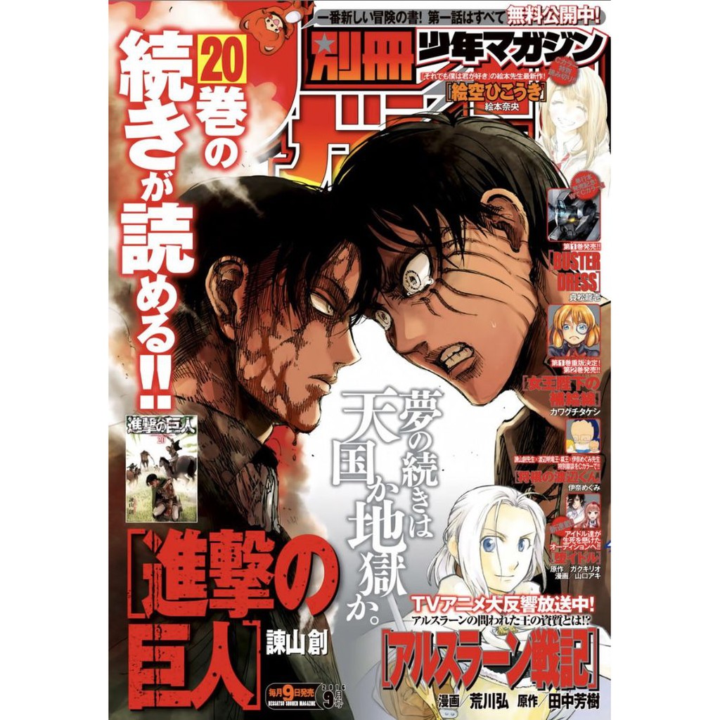 Poster Anime Manga Attack On Titan 300gsm - Glossy Giấy Ảnh Bóng A4,A5