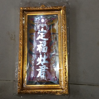 Bài vị thờ cúng ông táo