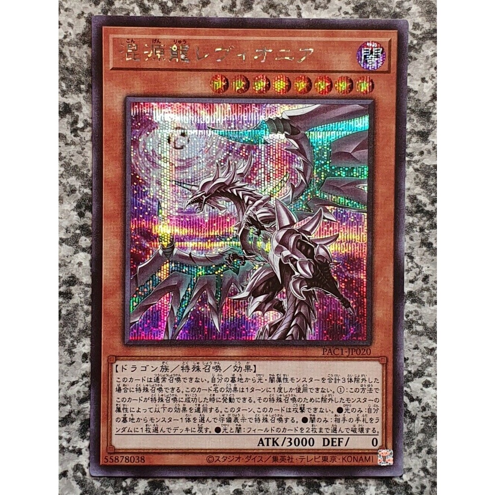 Bài Yugioh OCG - Chaos Dragon Levianeer