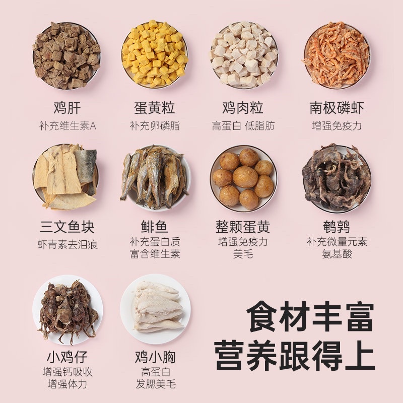 Thịt sấy khô cho mèo Thức ăn đông khô Đồ ăn vặt cho chó tăng cân Surica AV01 (500g)