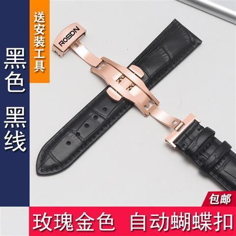 Roxton leather watch lead layer cowhide original Rodn strap men's men's women's butterfly leather strap 16/20