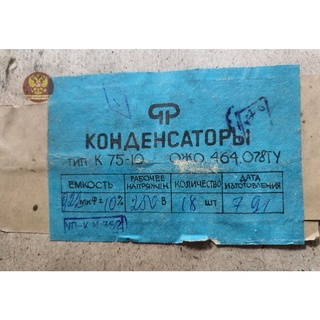 Tụ  dầu Nga 0,22uf 250v