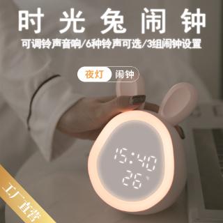Đồng Hồ Báo Thức Thông Minh Tích Hợp Đèn Ngủ Hình Thỏ Đáng Yêu