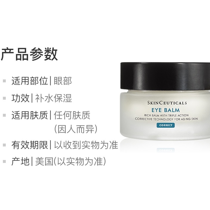SKINCEUTICALS Kem Dưỡng Da Vùng Mắt Làm Săn Chắc Da Và Làm Mờ Nếp Nhăn 15ml