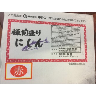 Cá trích ép trứng - 900g