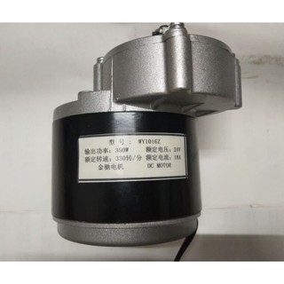 Động cơ 24v350w có giảm tốc có chổi than 350w 12v350w  24v 350w 12v 350w có giảm tốc tem trắng