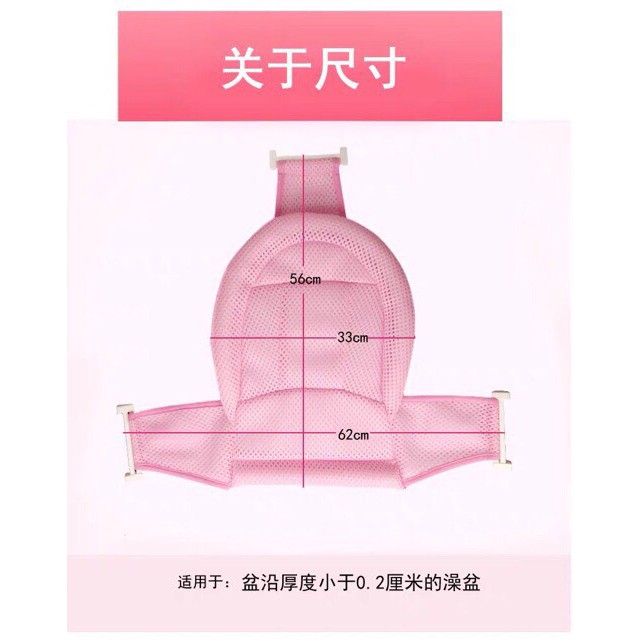 Lưới tắm cho bé