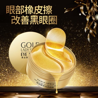 MẶT NẠ MẮT